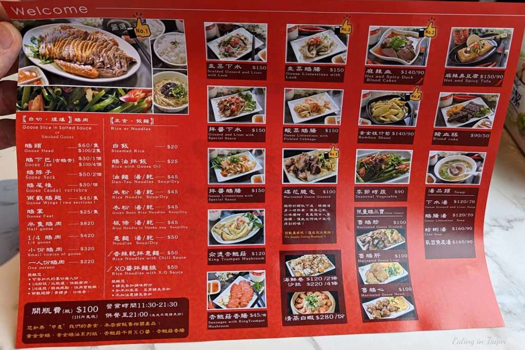 A Cheng Goose menu