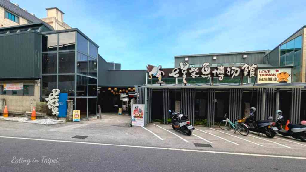 Hualien Katsuo museum restaurant