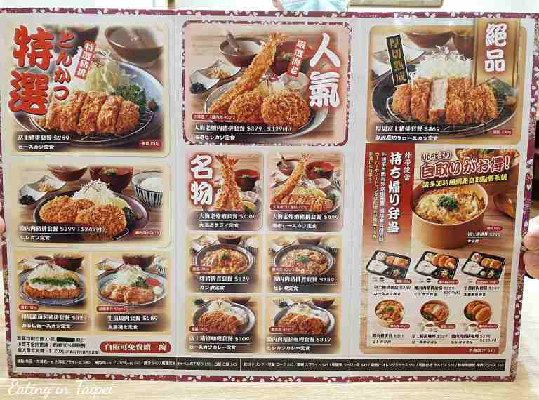 Menu of とんかつ富士 Katsu Pork Cutlet