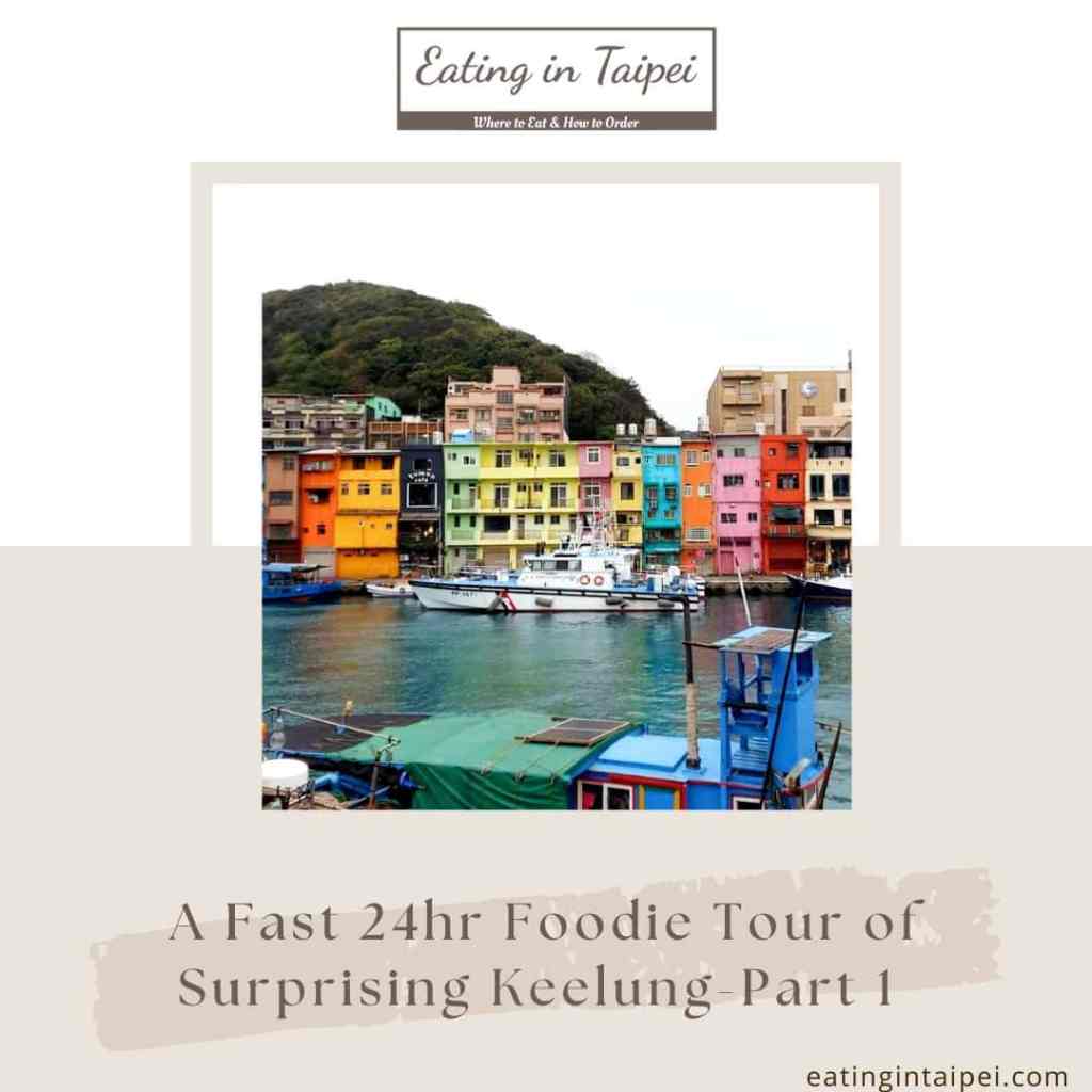Keelung Foodie Tour