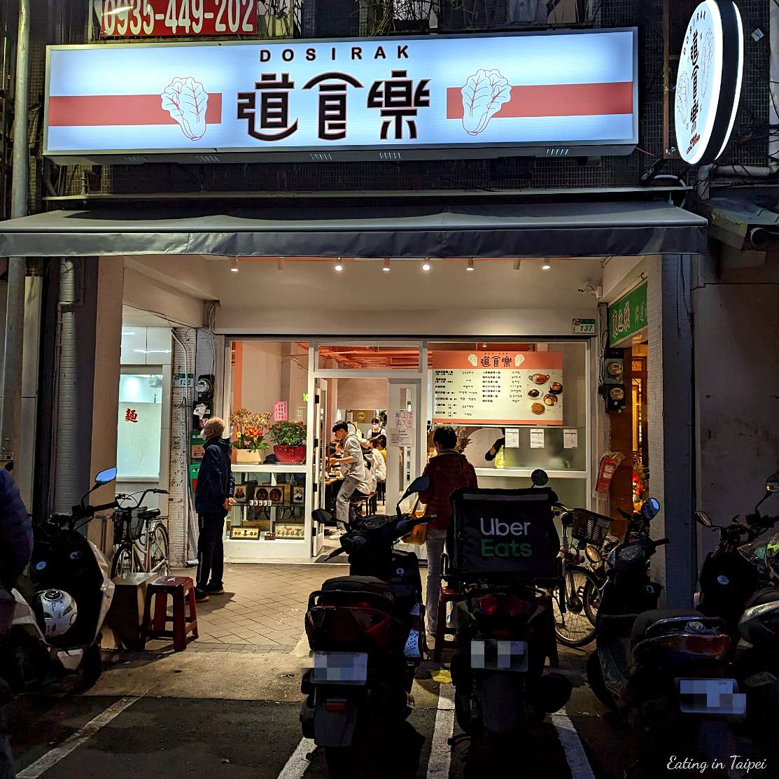 korean local kitchen outside