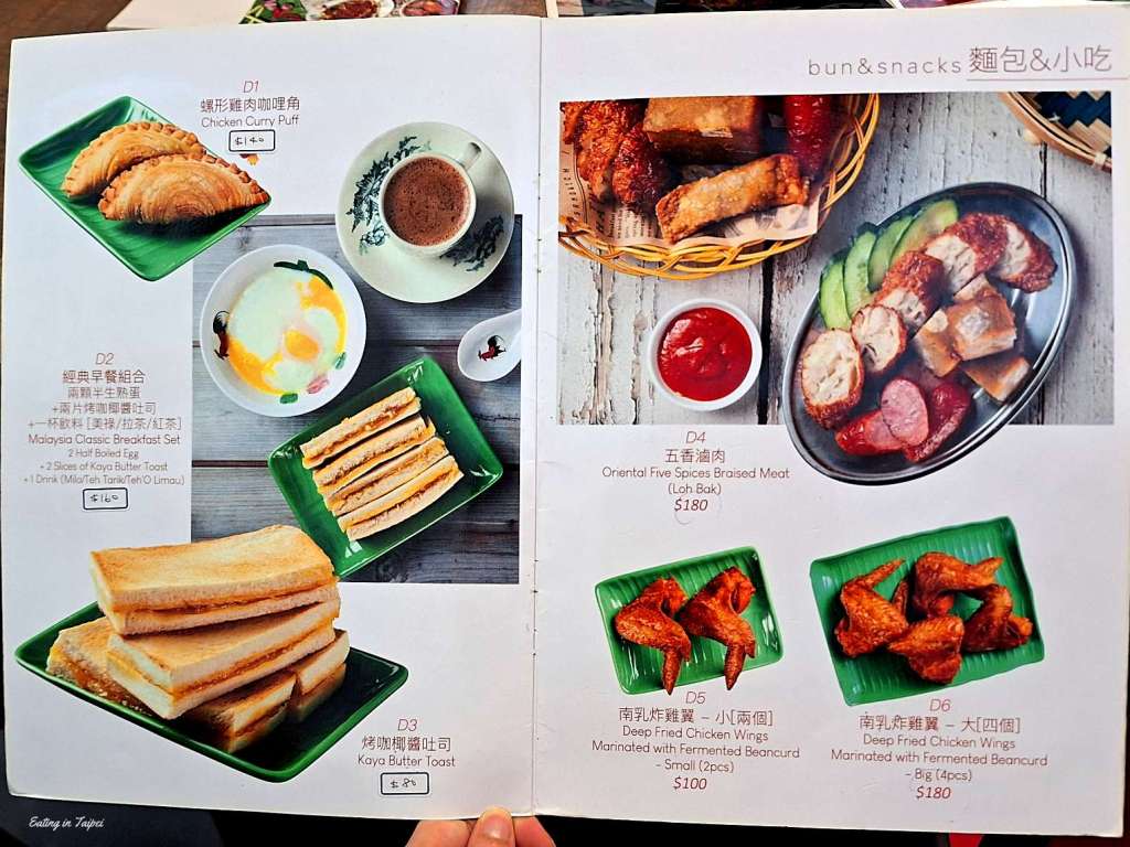 Mr Chee Kopitiam menu 4
