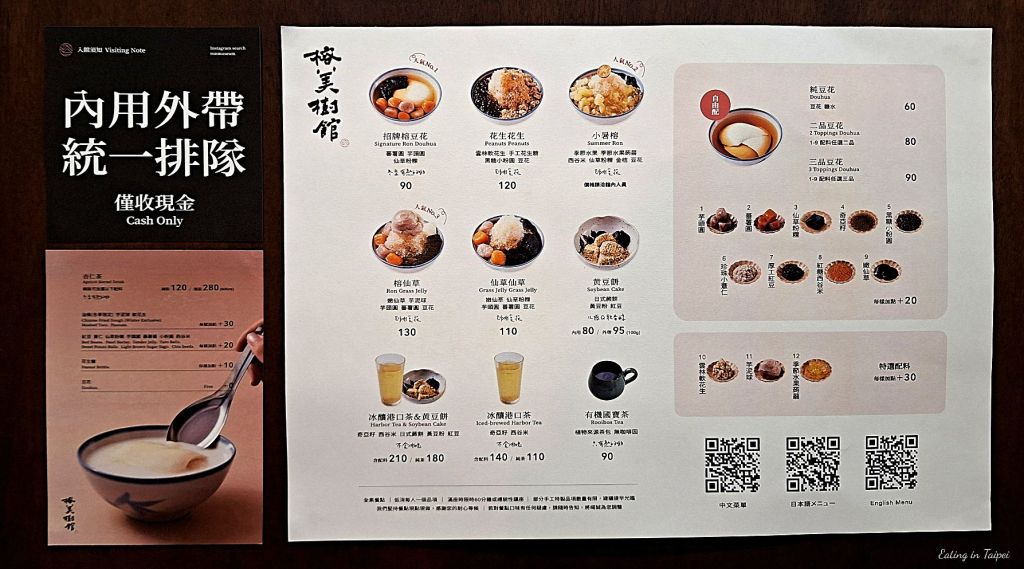 Museumron douhua menu 1