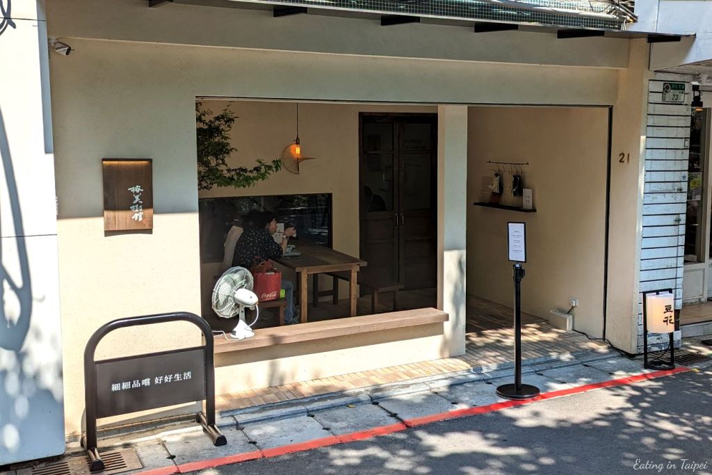 Tofu pudding from the front. It's a beautiful front to the restaurant with a big plant in front and a small table outside.
