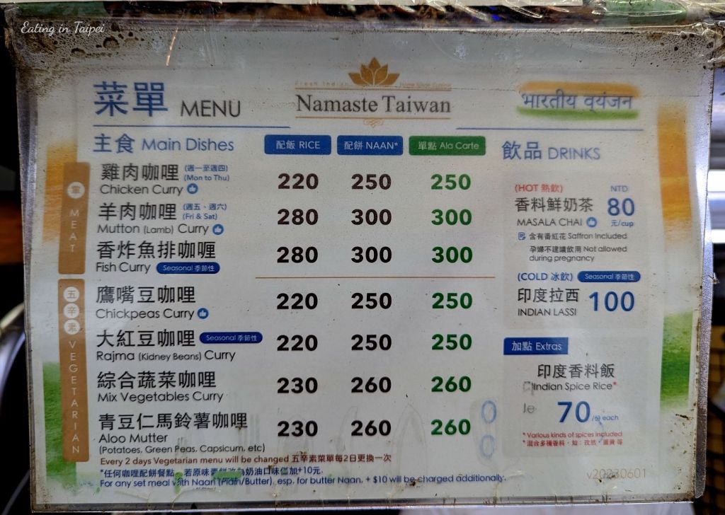 Namaste Taiwan menu