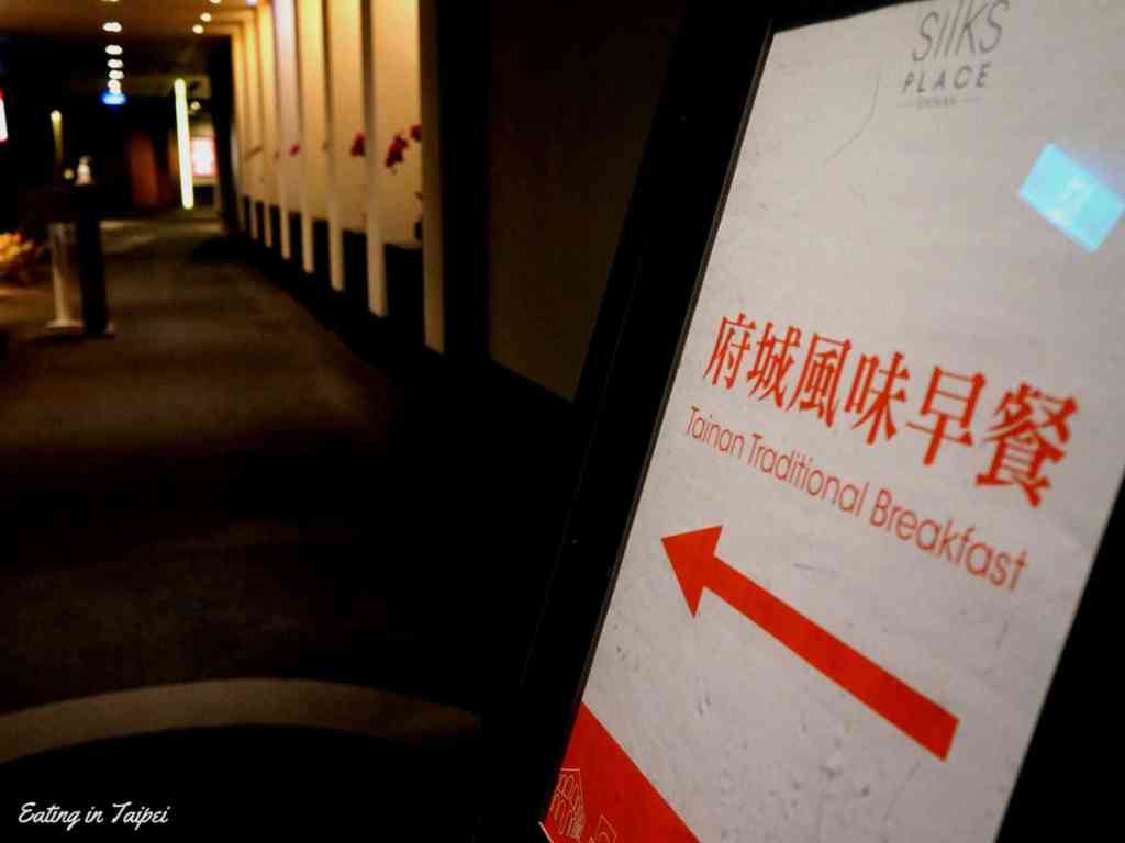 Silks Place Tainan breakfast 2