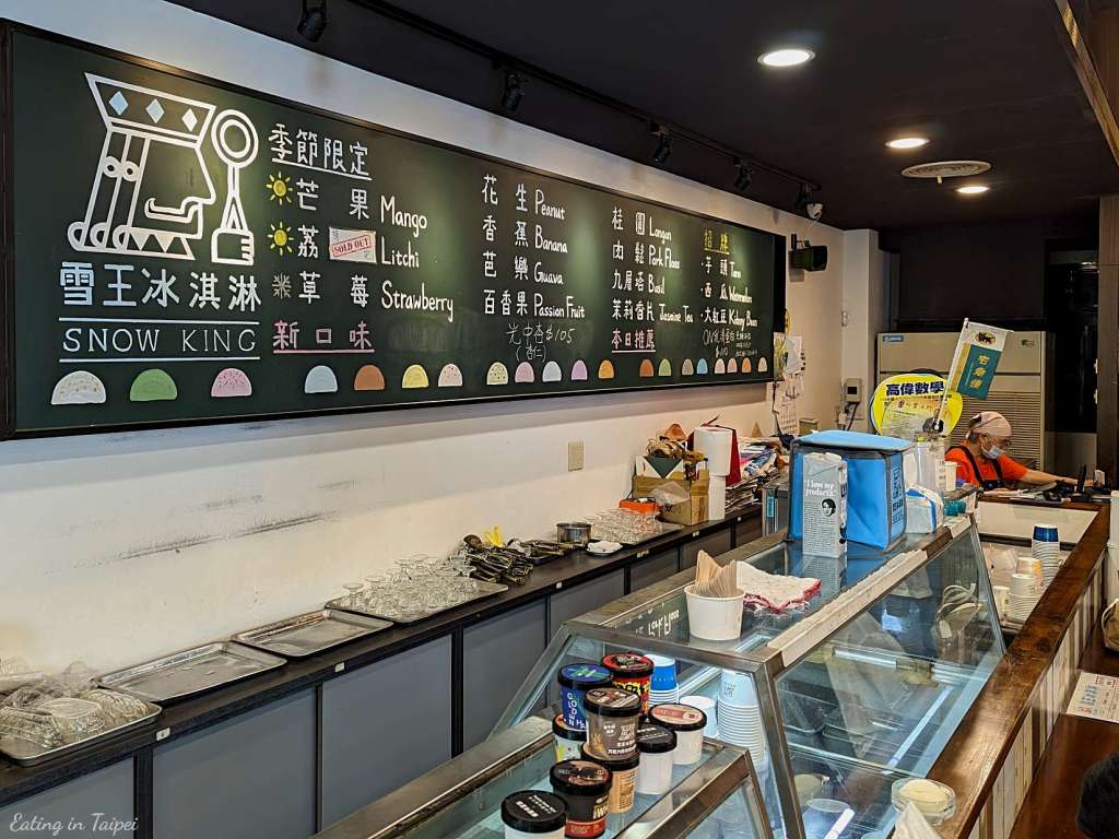 Snow King Ice Cream inside 2