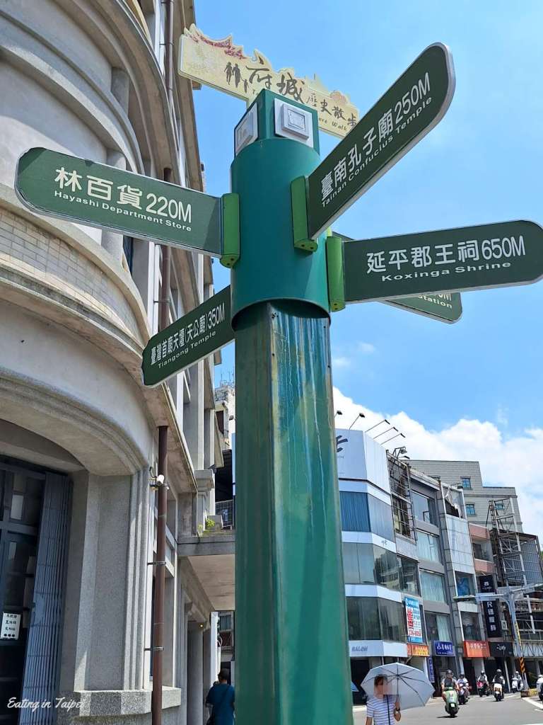 Tainan sign post