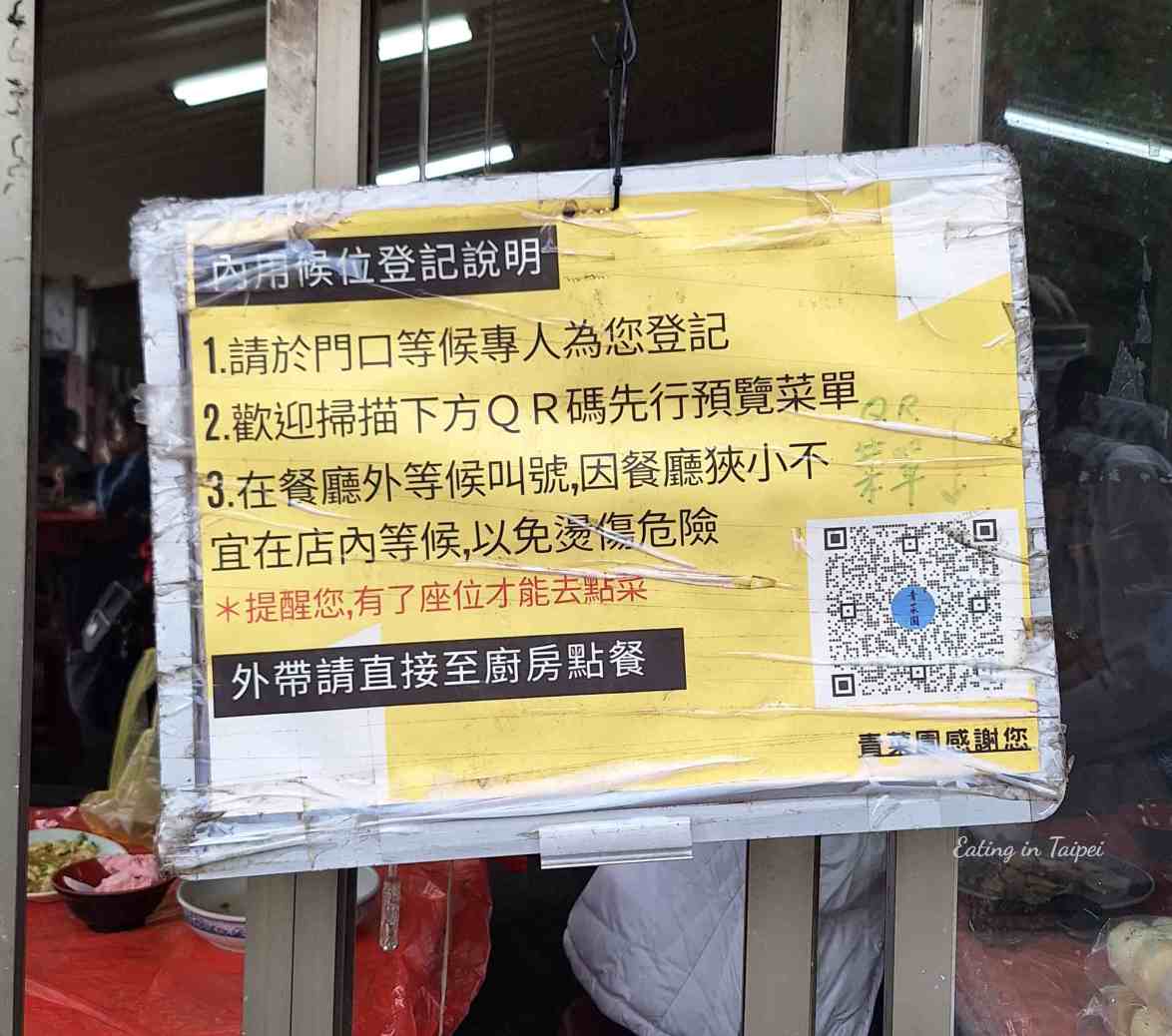 yangmingshan qingcaiyuan stir fry waiting instruction