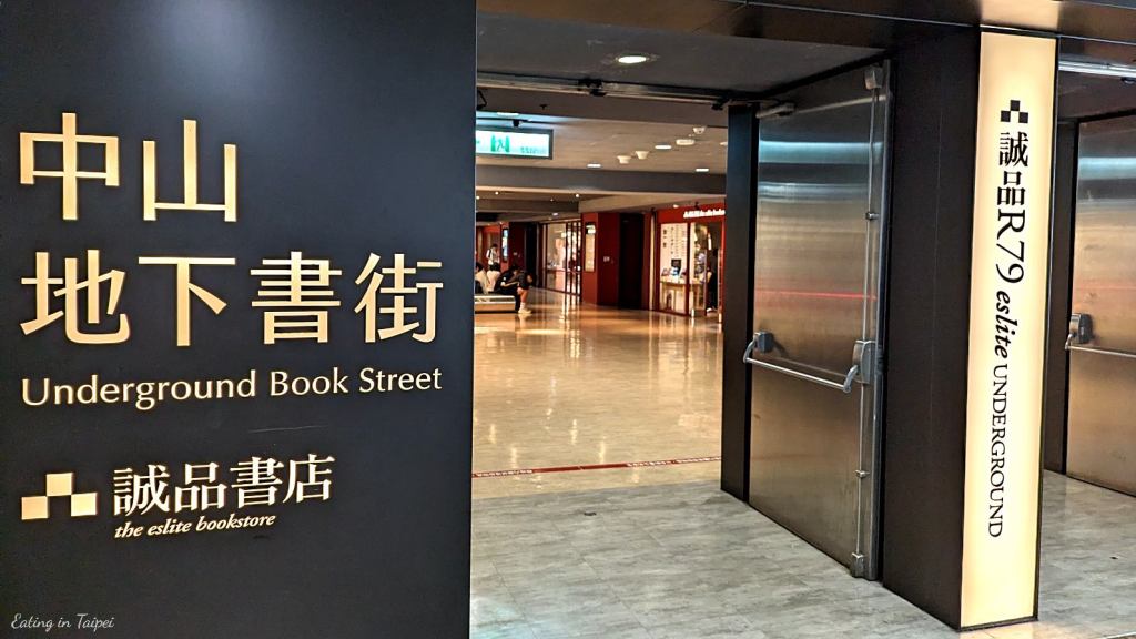 Zhongshan Metro Mall